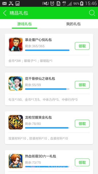7723游戏盒2019最新版截图3
