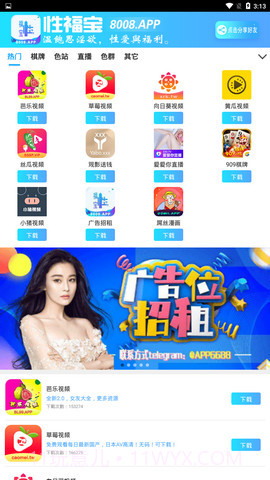 幸福宝截图2 幸福宝截图2