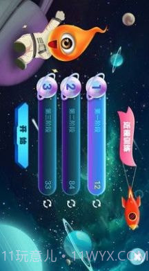 贞视力护眼截图3 贞视力护眼截图3