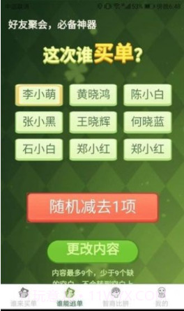 天天有好运截图4 天天有好运截图4