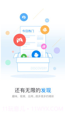 WiFi万能钥匙极速版下载安装2019(wifi万能钥匙查看密码)V6.3.50最新截图2