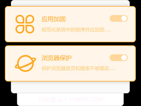 火绒安全软件64位(sysdiag)app截图2