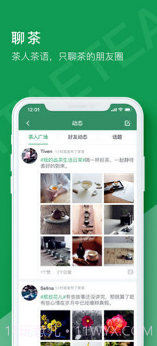 益友会(益友会新茶申购)安卓正式版截图3 益友会(益友会新茶申购)安卓正式版截图3