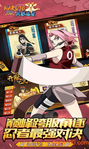 火影:无间狱截图2 火影:无间狱截图2