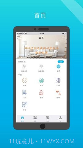 小白管家（iSurpass）截图2