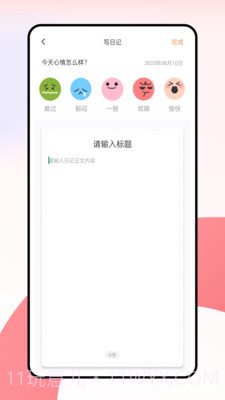 语博文字截图4 语博文字截图4