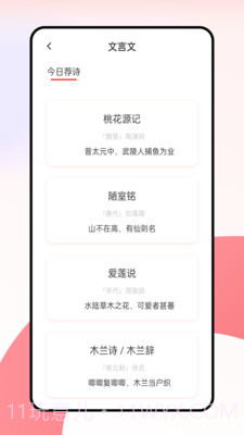 语博文字截图3 语博文字截图3