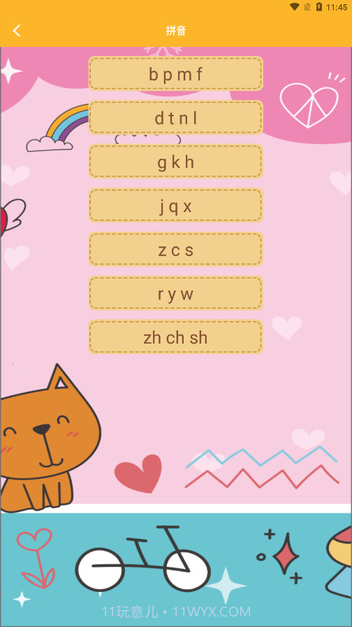 拼音打字通截图4 拼音打字通截图4
