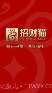 招财猫截图1