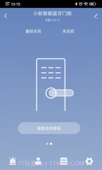 小盼智家截图3 小盼智家截图3