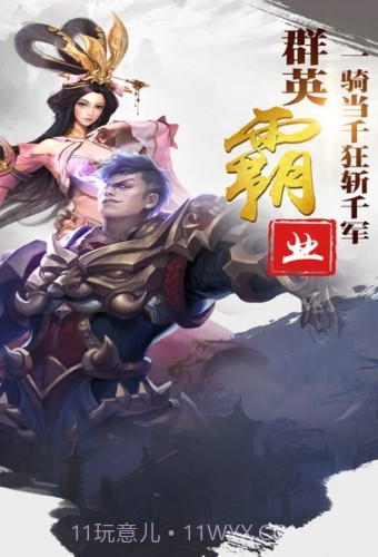 群英霸业截图2 群英霸业截图2