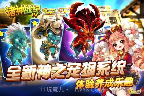 诸神战纪II死神归来HD版截图5 诸神战纪II死神归来HD版截图5