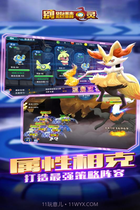 别跑精灵内购截图1 别跑精灵内购截图1