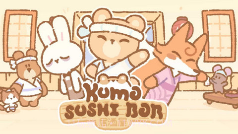 小熊寿司吧(SushiBar)截图2 小熊寿司吧(SushiBar)截图2