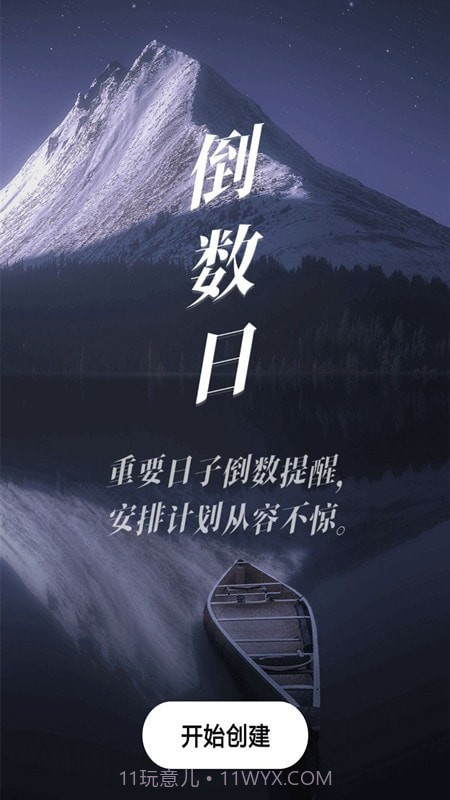 天气查询专业版截图3 天气查询专业版截图3