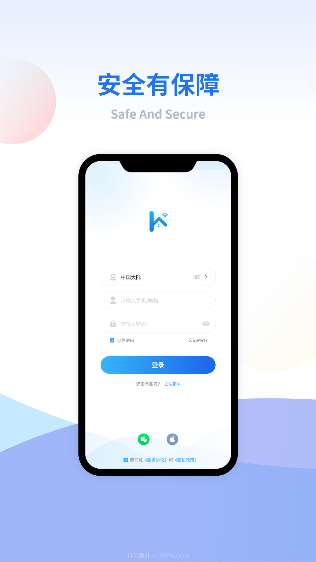 小禾看家截图1 小禾看家截图1