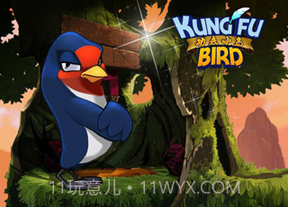 功夫小鸟单机版截图1 功夫小鸟单机版截图1