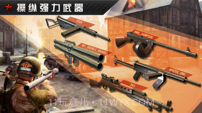 火线指令战柏林官网版截图1