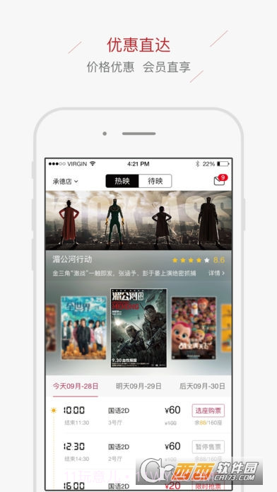 中影星美影城手机版截图2 中影星美影城手机版截图2