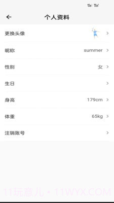 牛油果健康截图3 牛油果健康截图3