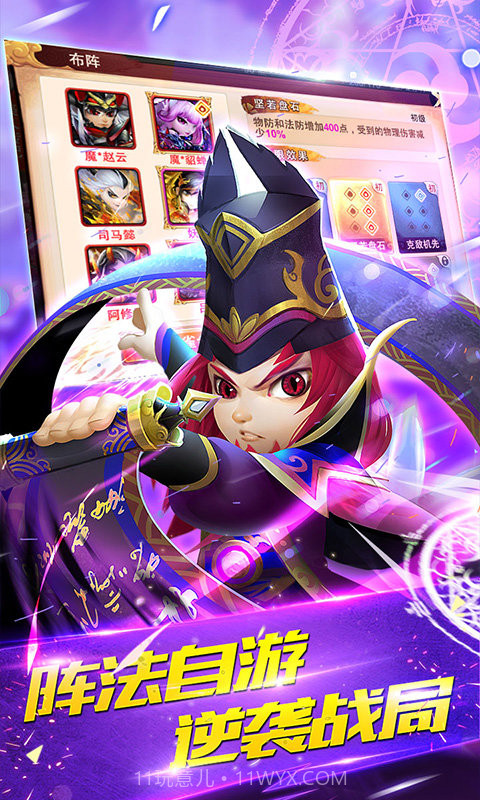 三国封魔传贺岁版截图2 三国封魔传贺岁版截图2