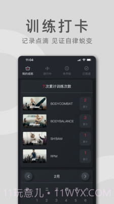 莱美健身截图1 莱美健身截图1