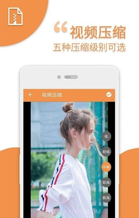 手机爱压缩截图1 手机爱压缩截图1