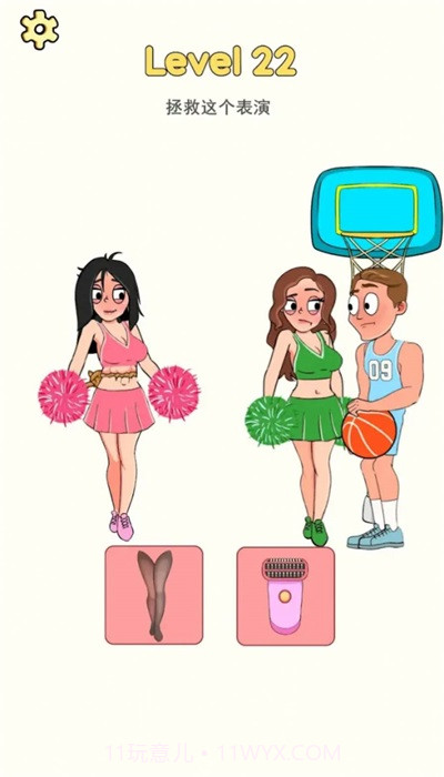 不可能的约会整蛊游戏截图1