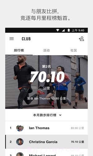 Nike Run Club 最新版截图3