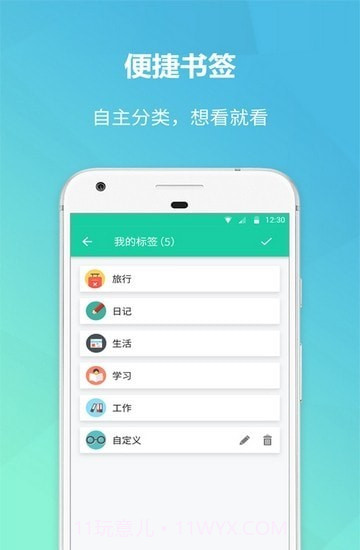 备忘录美记截图1 备忘录美记截图1