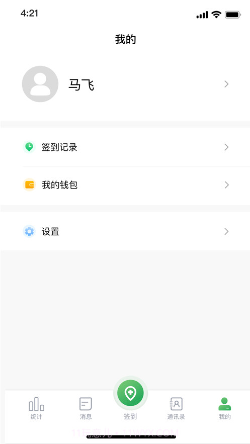 能康小助手截图3
