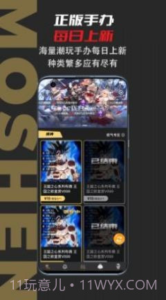 模神截图2 模神截图2