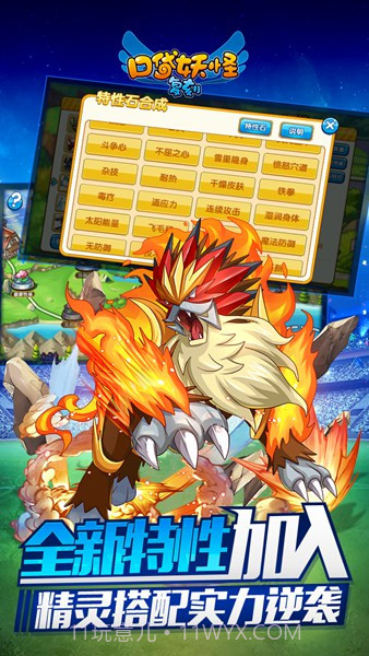 口袋妖怪复刻折扣版截图1