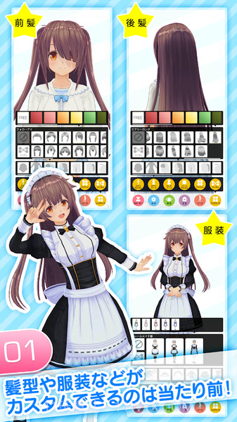 角色定制大师免费版截图3