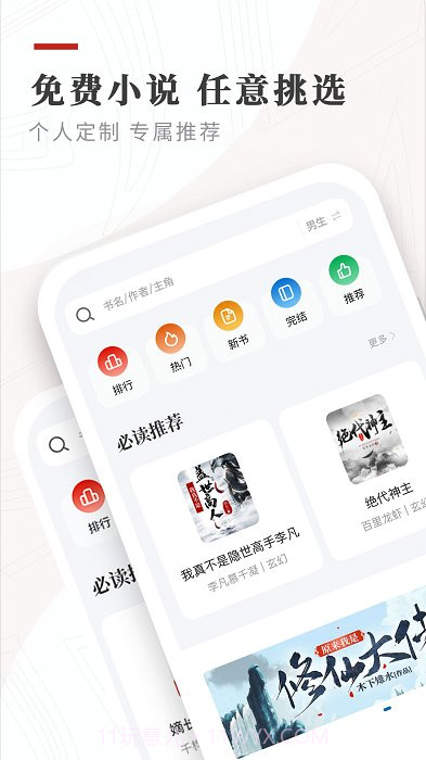 阅读最新版截图3 阅读最新版截图3