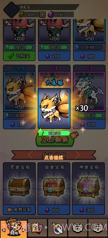 重启山海经截图1 重启山海经截图1