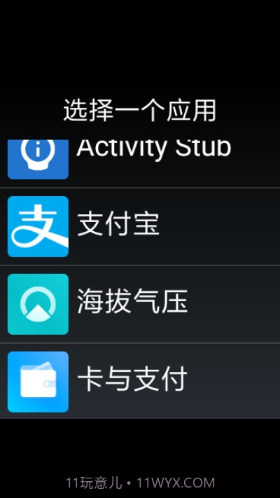 小米手表多功能键增强截图2