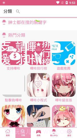 picacg分流3版截图2 picacg分流3版截图2