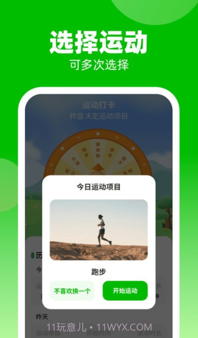 计步我上榜截图1 计步我上榜截图1