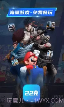 22克截图1 22克截图1