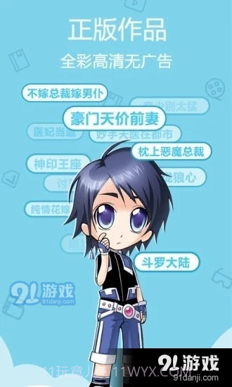 环球漫画截图3 环球漫画截图3