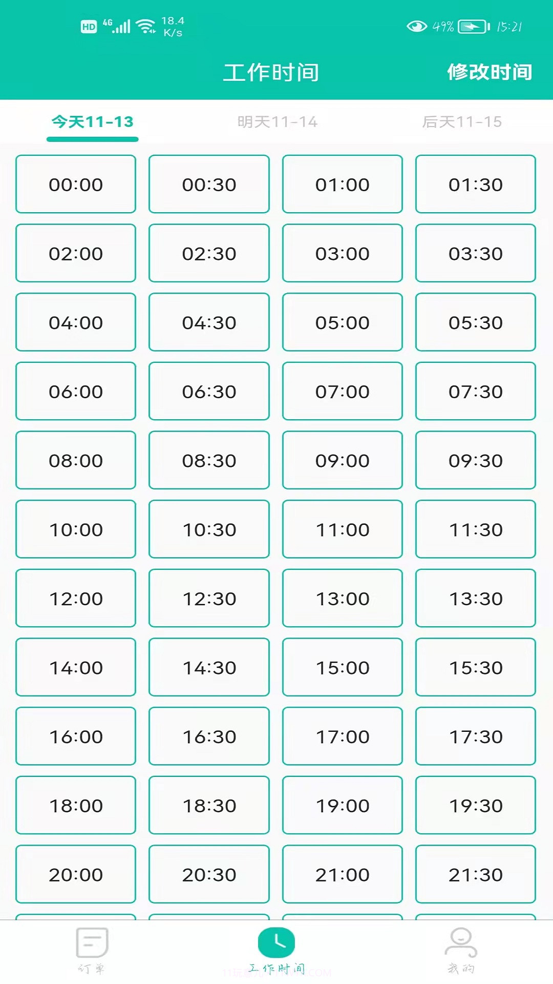 E足到家技师端截图1 E足到家技师端截图1