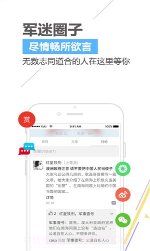 烽火截图4 烽火截图4
