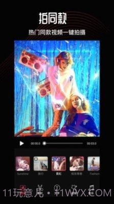 卡图视频编辑截图4 卡图视频编辑截图4