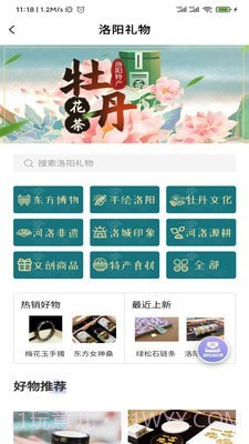 享游河洛截图4 享游河洛截图4