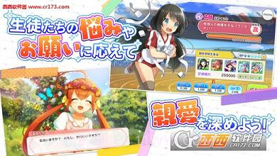 制服少女手游中文版截图4 制服少女手游中文版截图4