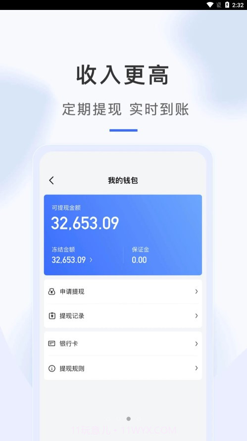 海豹搬家师傅端截图3
