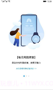 呼吸健康研究手机版截图1