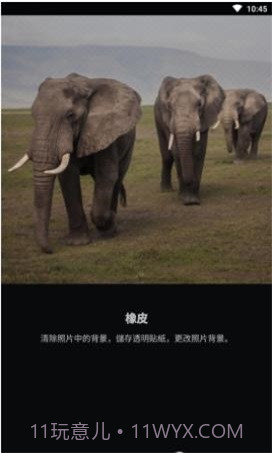 PhotoCut截图2 PhotoCut截图2