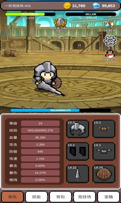 神之竞技场截图1 神之竞技场截图1